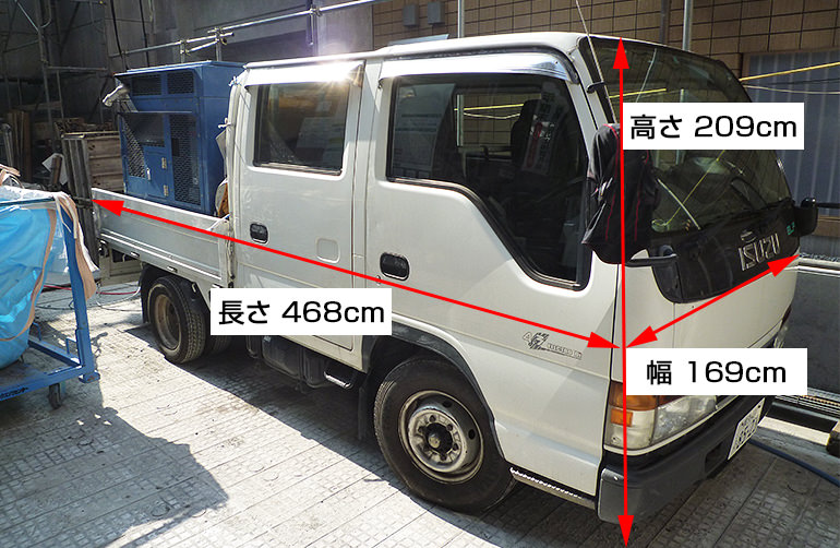 作業車 寸法03
